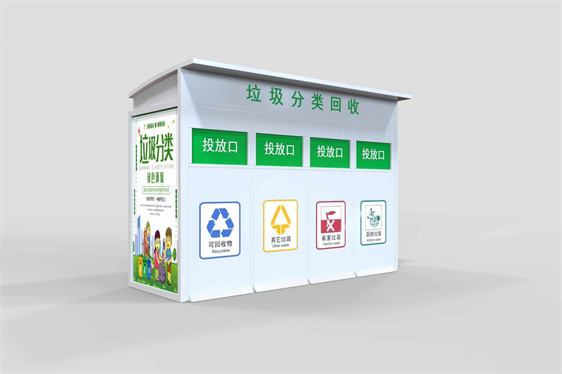 智能垃圾分类箱